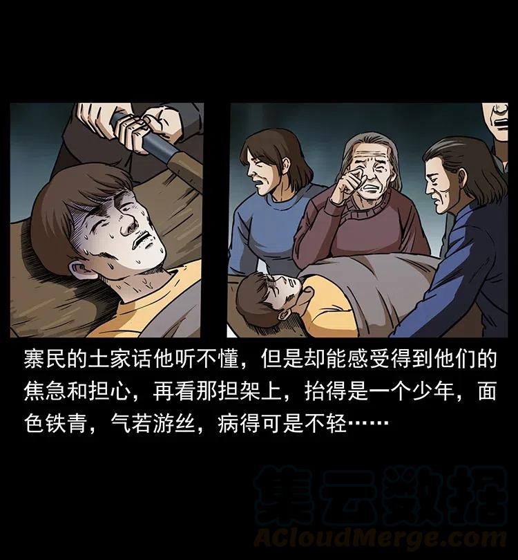 幽冥诡匠 332 挺进大湘西 第73页