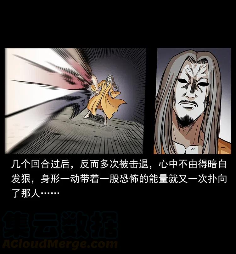 幽冥诡匠 332 挺进大湘西 第5页