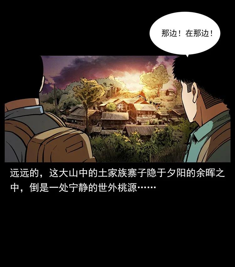 幽冥诡匠 332 挺进大湘西 第63页