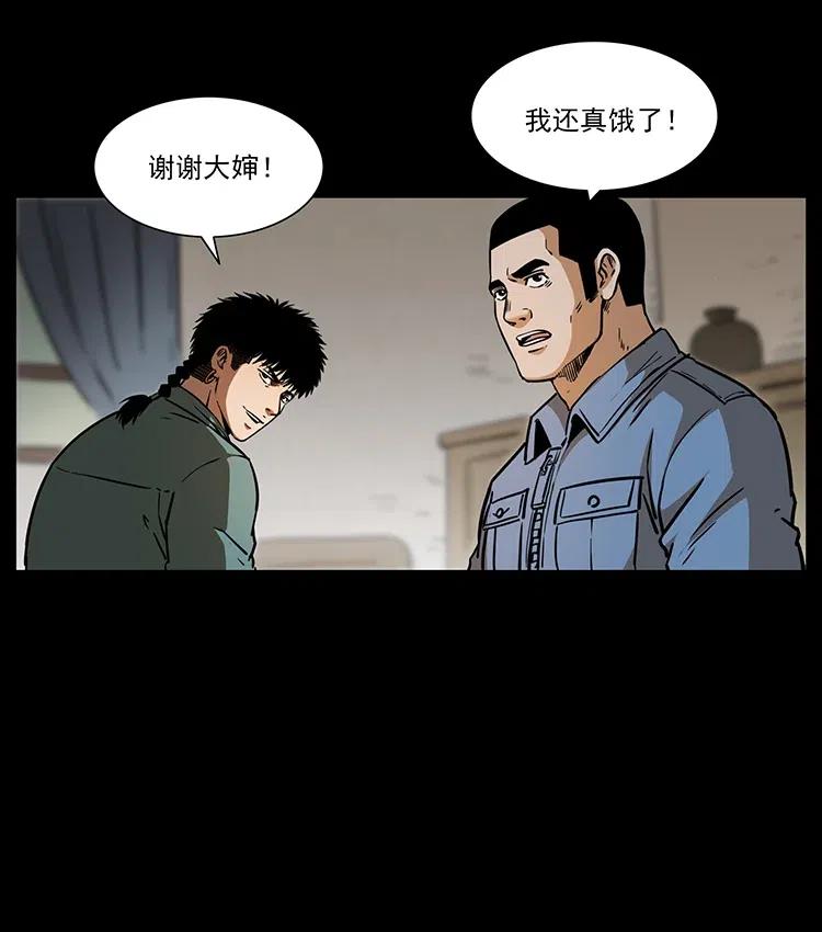 幽冥诡匠 332 挺进大湘西 第68页