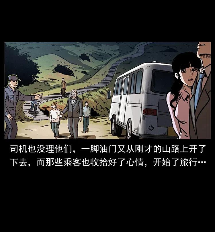 幽冥诡匠 332 挺进大湘西 第54页