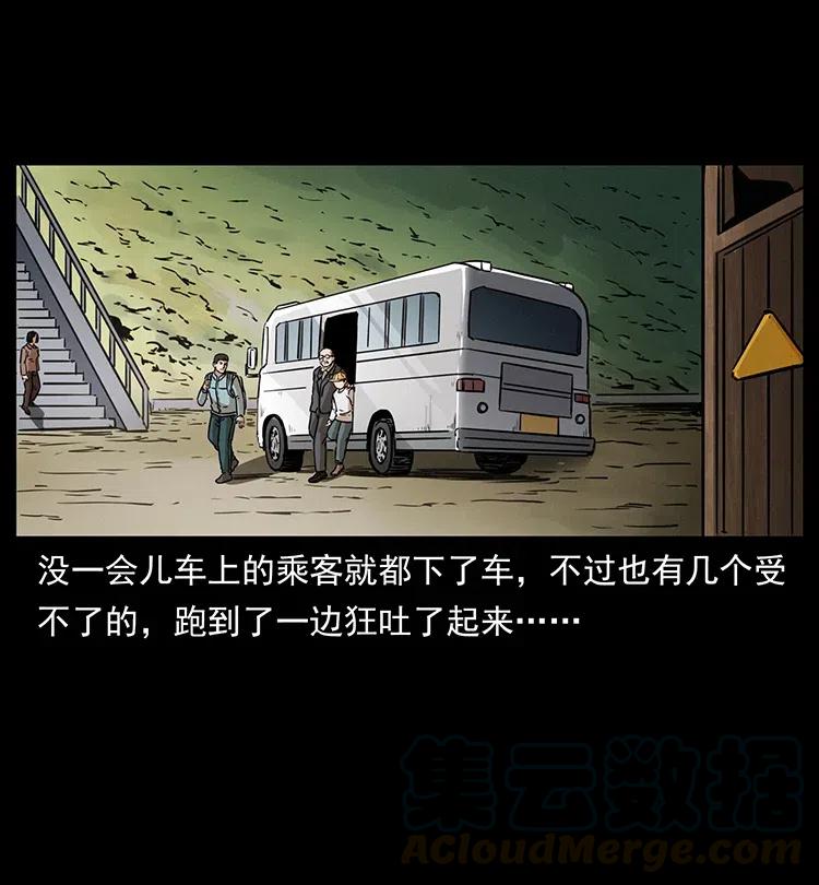幽冥诡匠 332 挺进大湘西 第49页