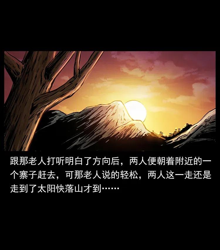 幽冥诡匠 332 挺进大湘西 第62页