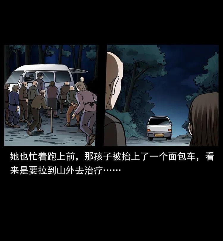 幽冥诡匠 332 挺进大湘西 第75页