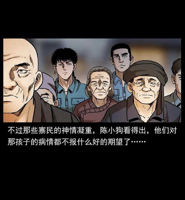 幽冥诡匠 332 挺进大湘西 第76页