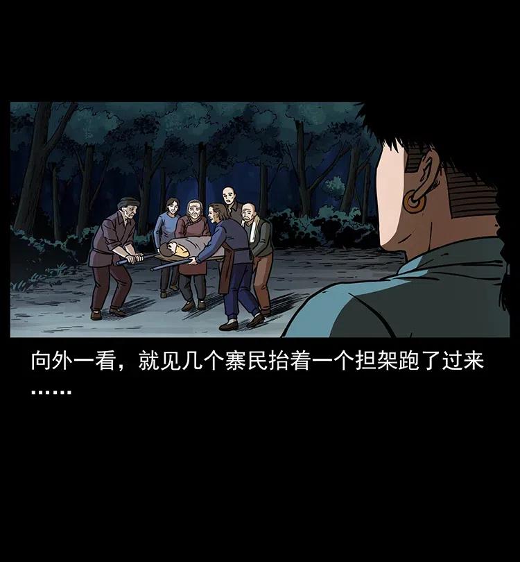 幽冥诡匠 332 挺进大湘西 第72页