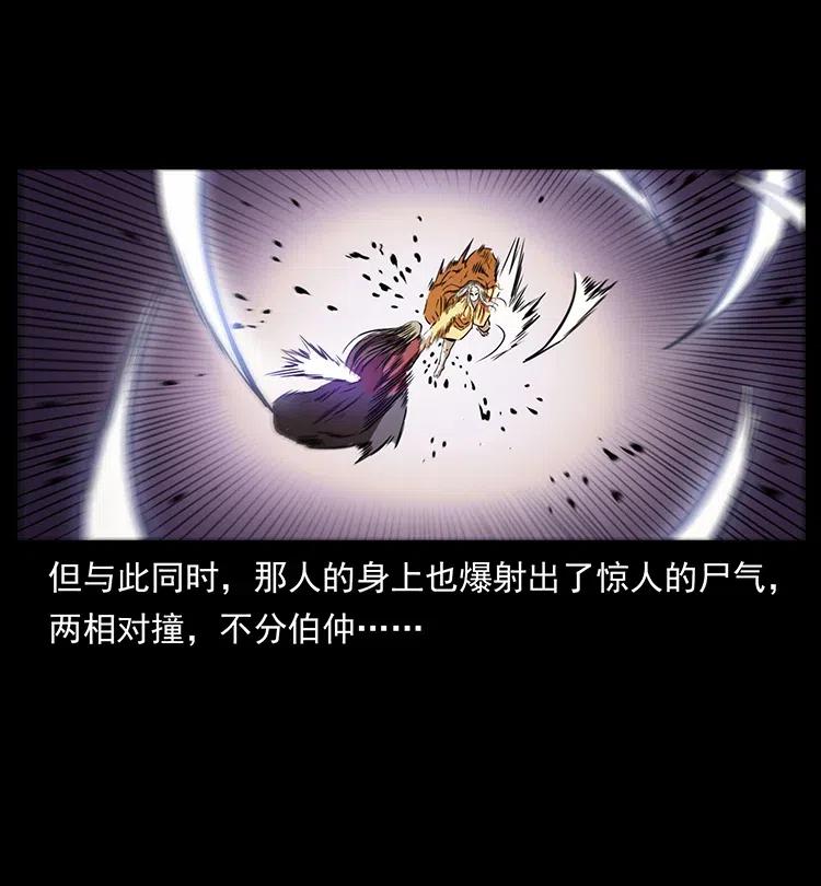 幽冥诡匠 332 挺进大湘西 第6页
