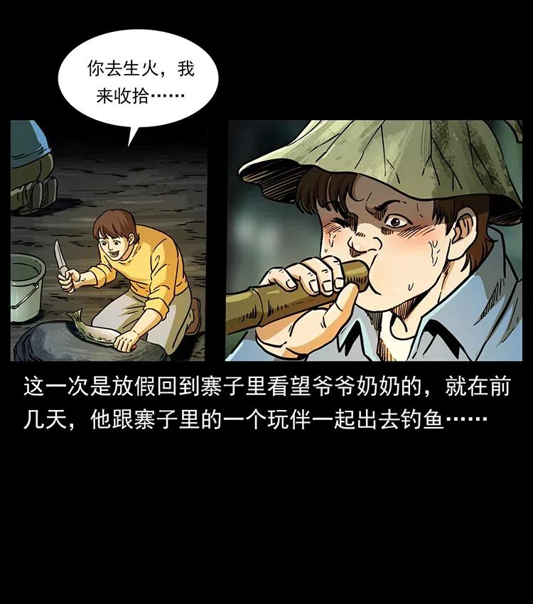 幽冥诡匠 332 挺进大湘西 第83页