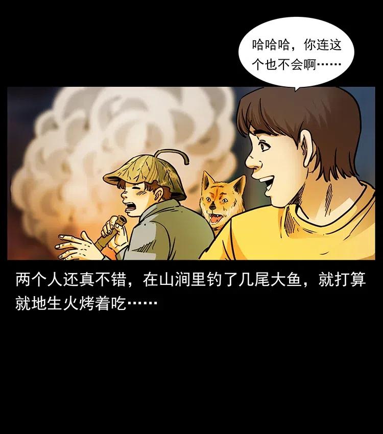 幽冥诡匠 332 挺进大湘西 第84页