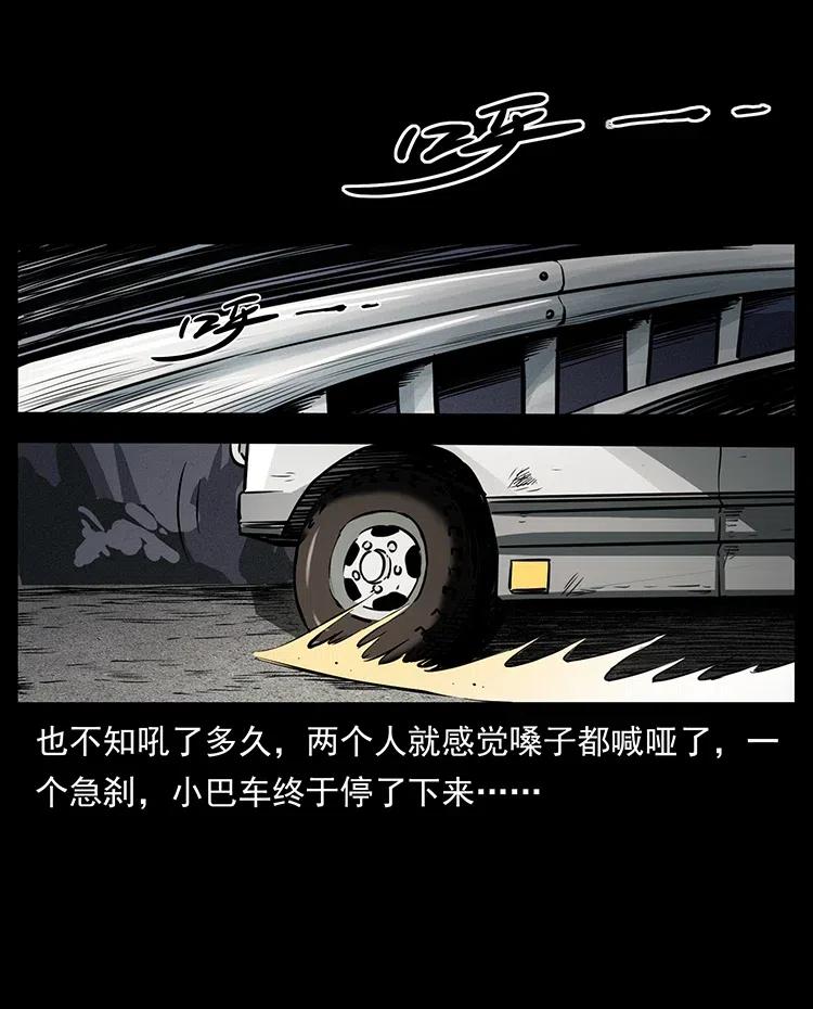 幽冥诡匠 332 挺进大湘西 第46页