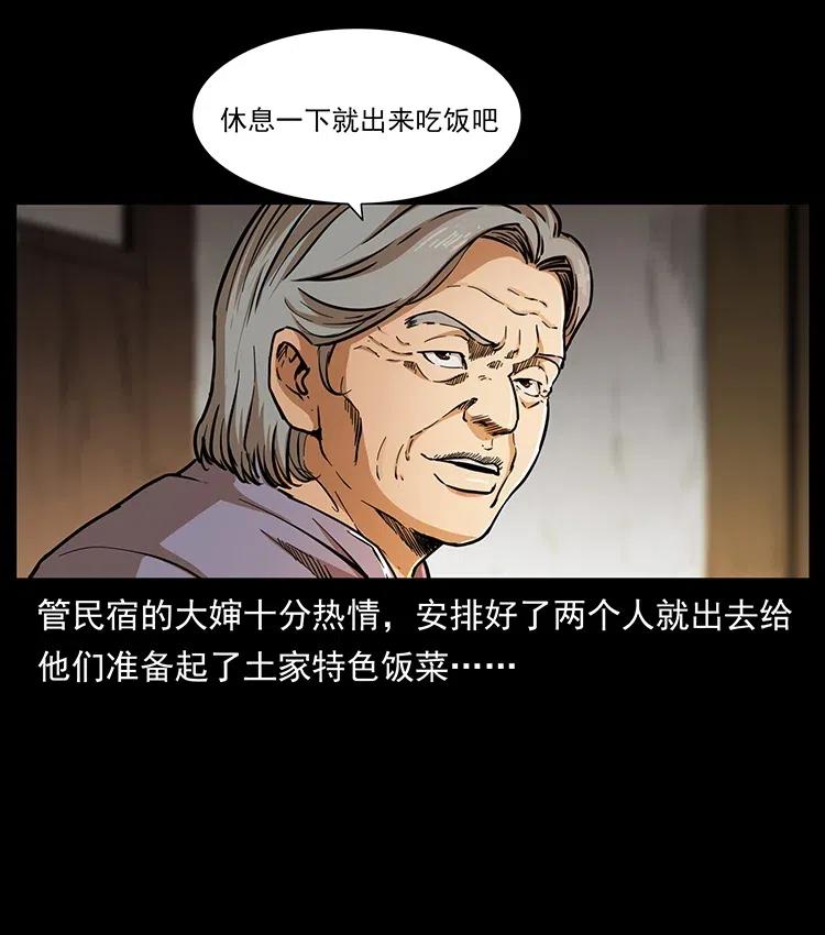 幽冥诡匠 332 挺进大湘西 第67页