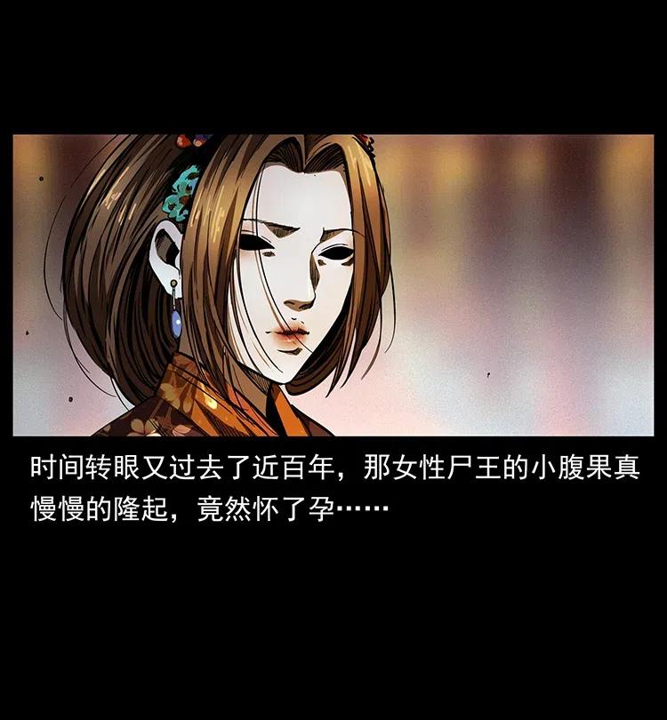 幽冥诡匠 332 挺进大湘西 第26页