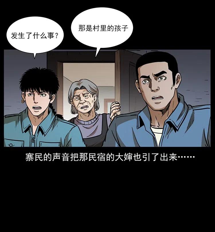 幽冥诡匠 332 挺进大湘西 第74页