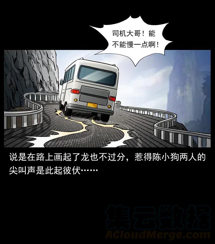 幽冥诡匠 332 挺进大湘西 第45页