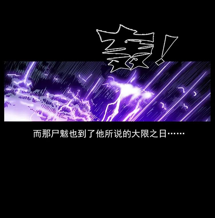 幽冥诡匠 332 挺进大湘西 第27页