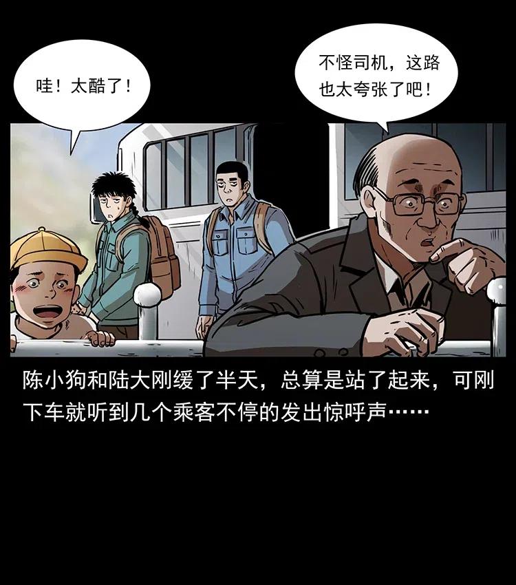 幽冥诡匠 332 挺进大湘西 第50页