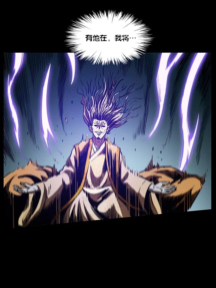 幽冥诡匠 332 挺进大湘西 第30页