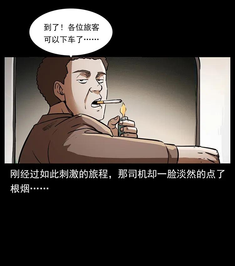 幽冥诡匠 332 挺进大湘西 第47页