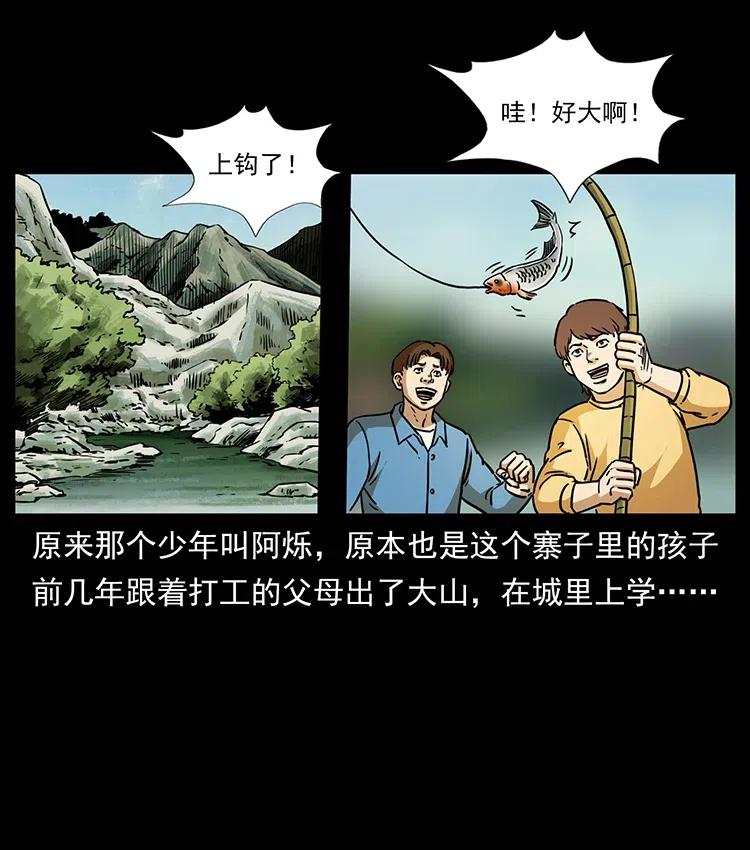 幽冥诡匠 332 挺进大湘西 第82页