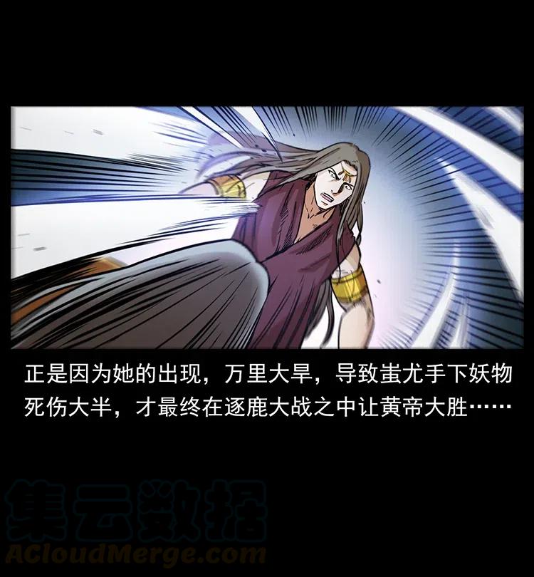 幽冥诡匠 332 挺进大湘西 第13页