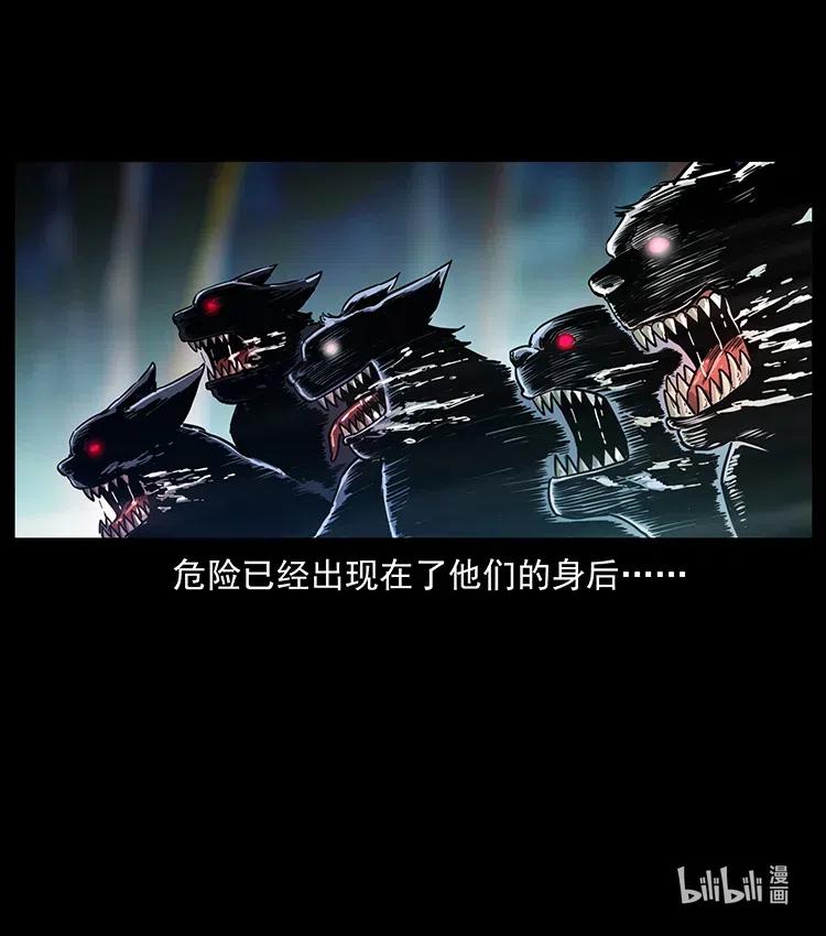 幽冥诡匠 332 挺进大湘西 第88页