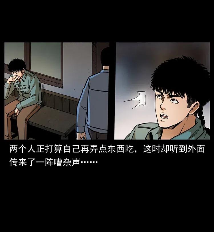 幽冥诡匠 332 挺进大湘西 第71页