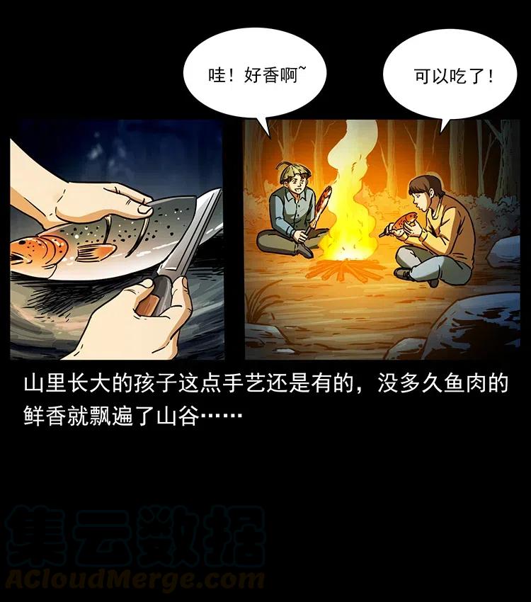 幽冥诡匠 332 挺进大湘西 第85页
