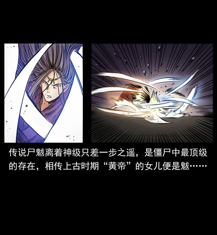 幽冥诡匠 332 挺进大湘西 第12页