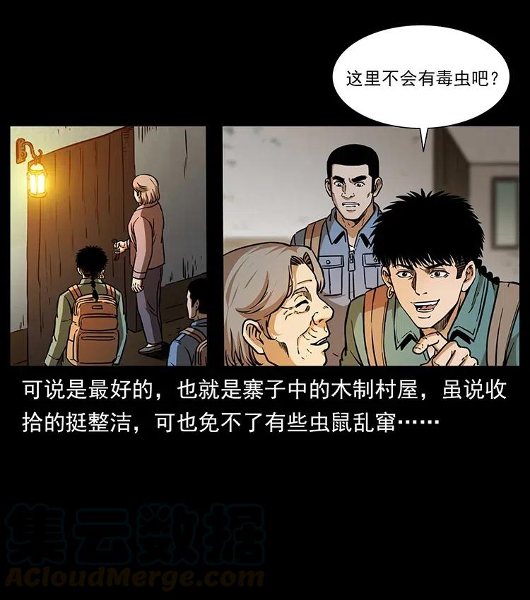幽冥诡匠 332 挺进大湘西 第65页