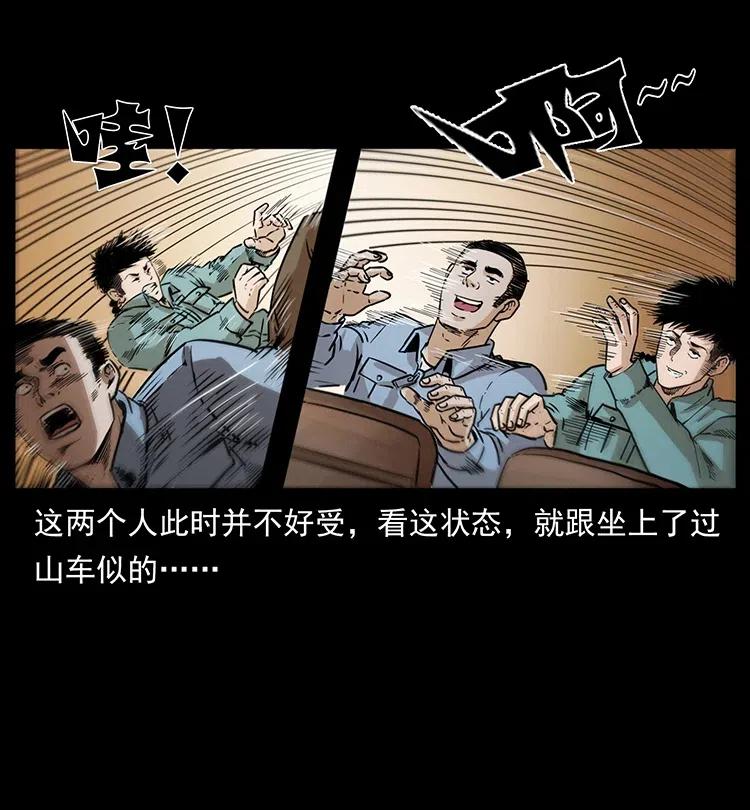 幽冥诡匠 332 挺进大湘西 第43页