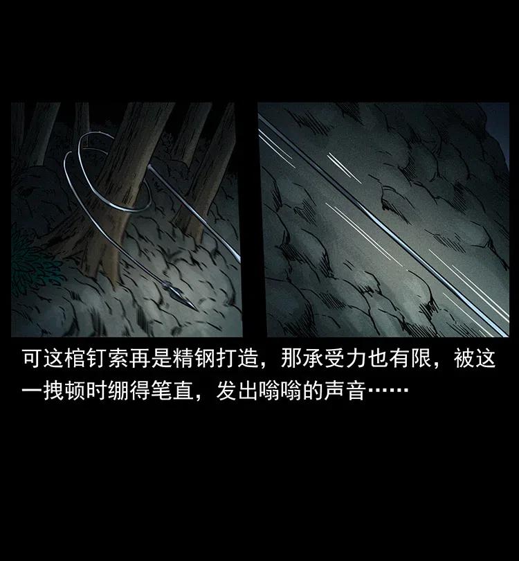 幽冥诡匠 333 湘西的下马威 第63页