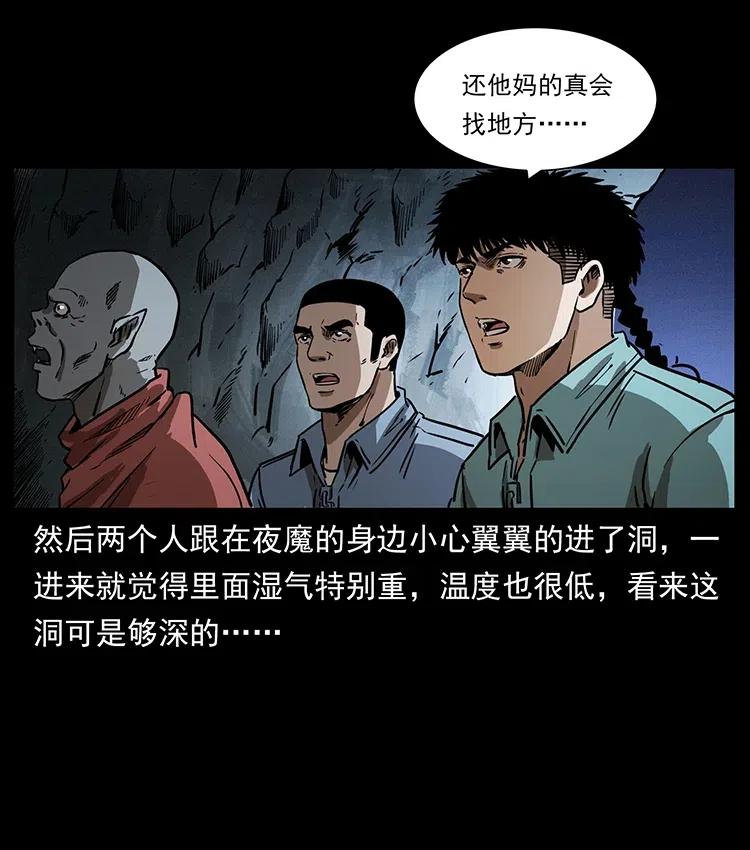 幽冥诡匠 333 湘西的下马威 第88页