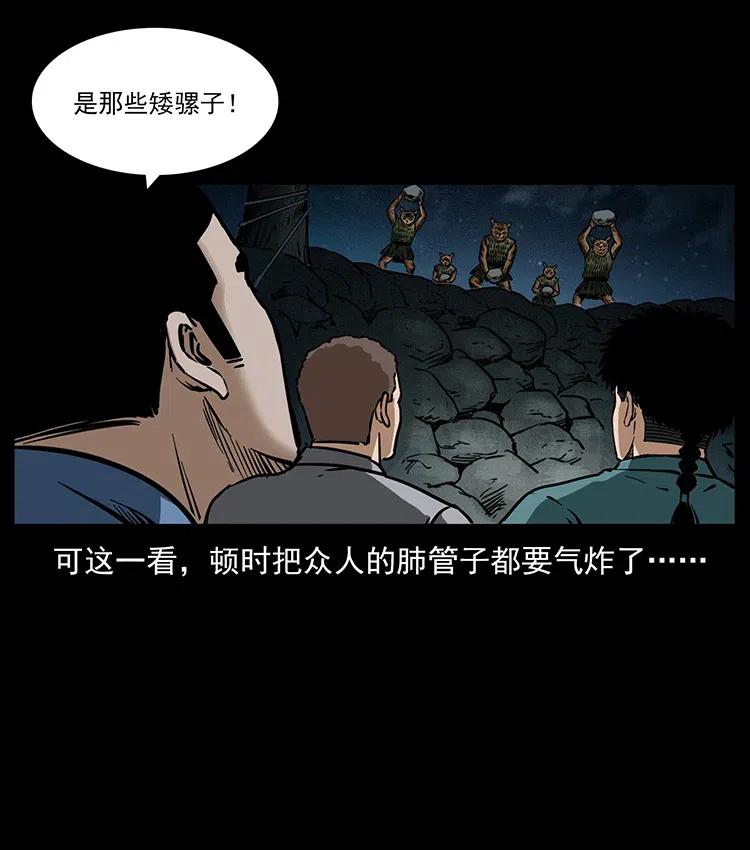 幽冥诡匠 333 湘西的下马威 第68页