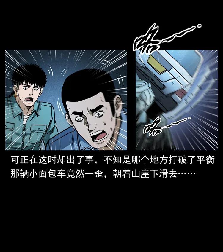 幽冥诡匠 333 湘西的下马威 第58页