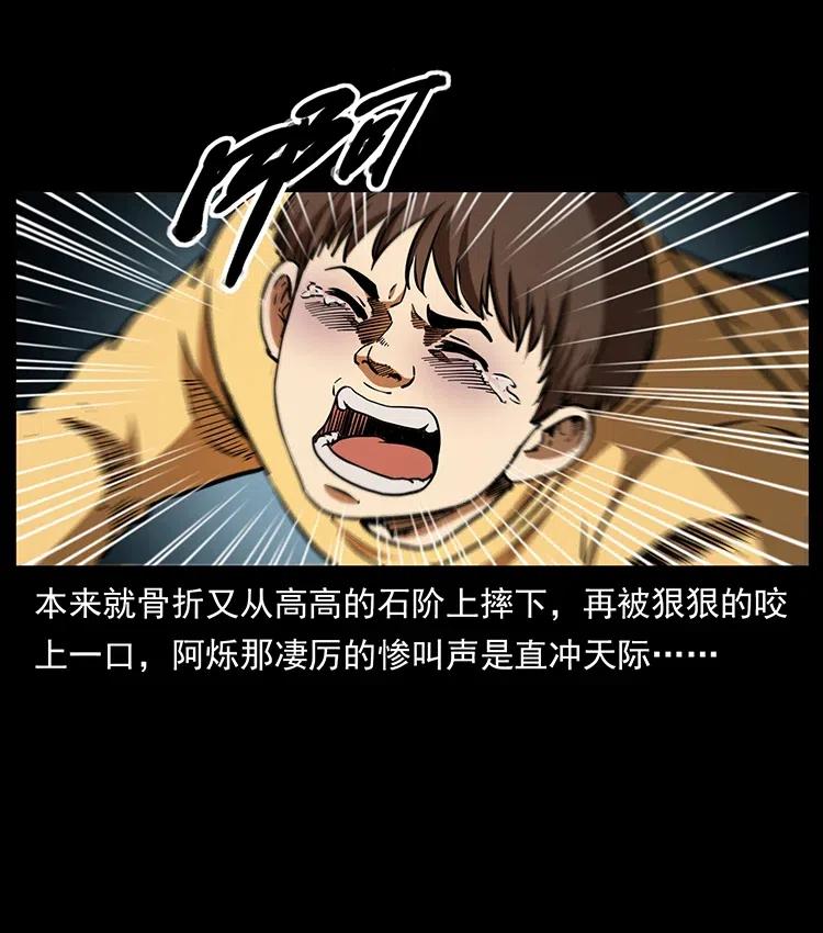 幽冥诡匠 333 湘西的下马威 第39页