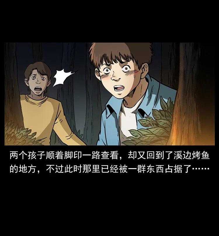 幽冥诡匠 333 湘西的下马威 第11页