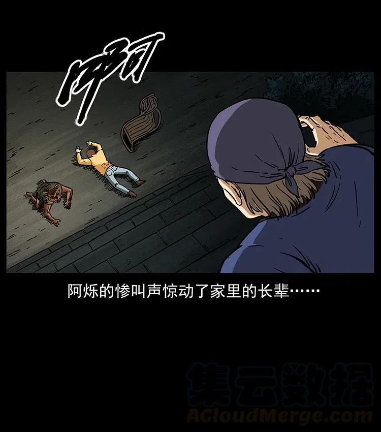 幽冥诡匠 333 湘西的下马威 第37页