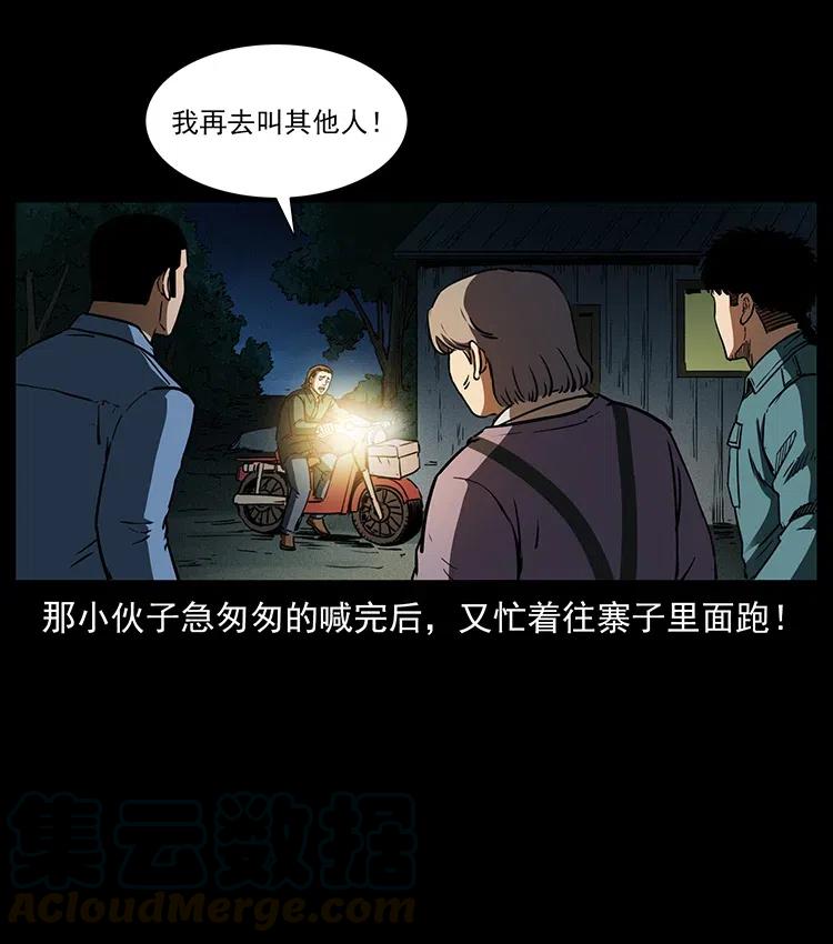 幽冥诡匠 333 湘西的下马威 第49页