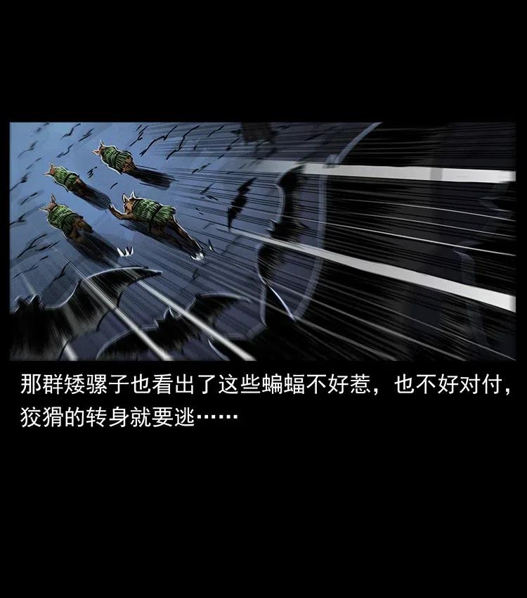 幽冥诡匠 333 湘西的下马威 第76页
