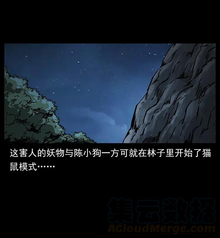 幽冥诡匠 333 湘西的下马威 第77页