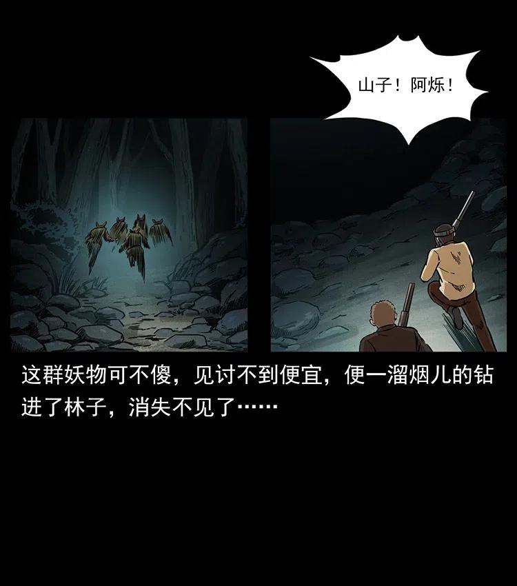 幽冥诡匠 333 湘西的下马威 第32页