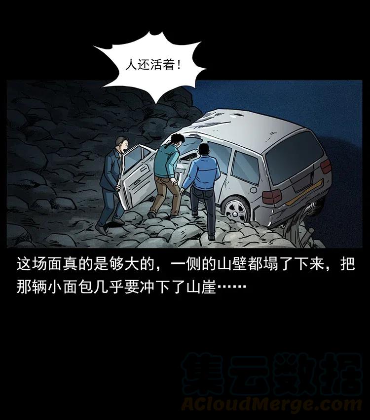 幽冥诡匠 333 湘西的下马威 第53页