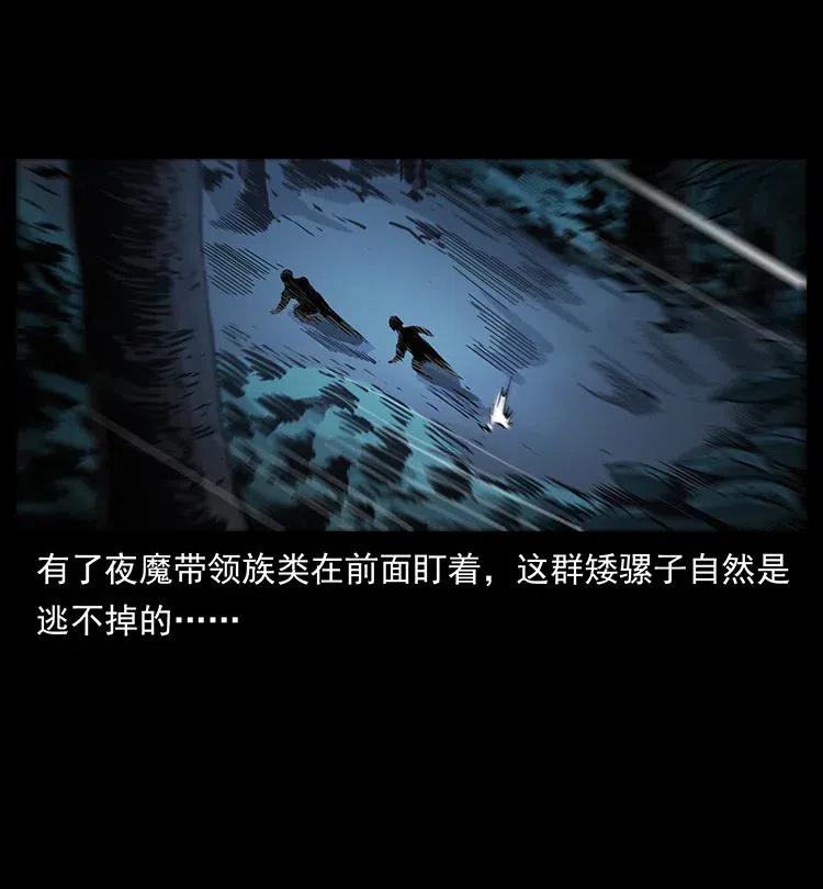 幽冥诡匠 333 湘西的下马威 第78页