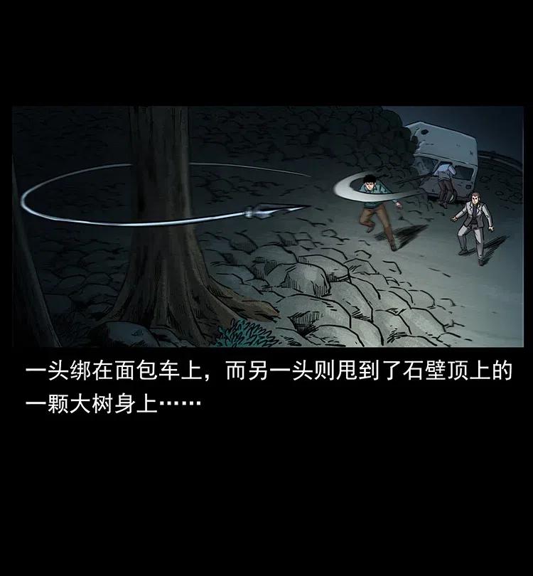 幽冥诡匠 333 湘西的下马威 第62页