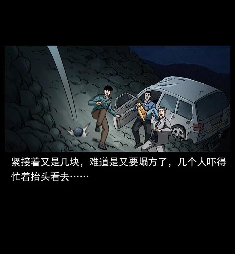 幽冥诡匠 333 湘西的下马威 第67页
