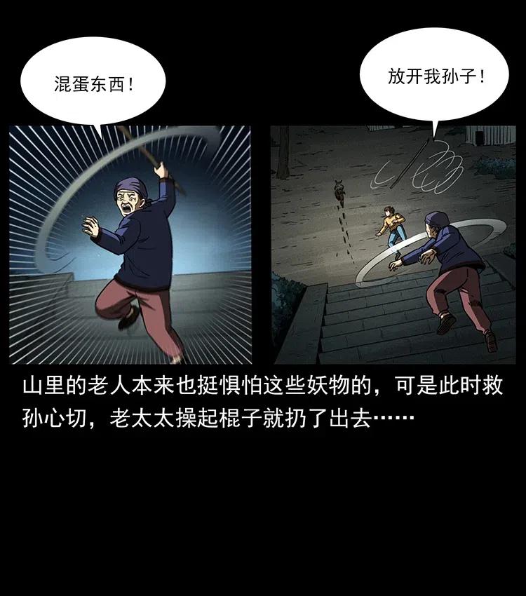 幽冥诡匠 333 湘西的下马威 第40页
