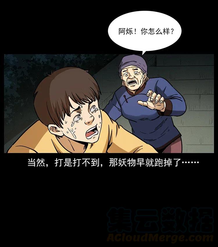 幽冥诡匠 333 湘西的下马威 第41页