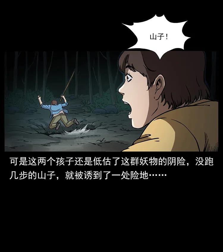 幽冥诡匠 333 湘西的下马威 第19页