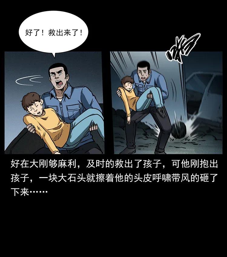 幽冥诡匠 333 湘西的下马威 第66页