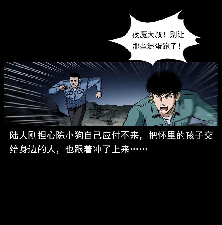 幽冥诡匠 333 湘西的下马威 第74页